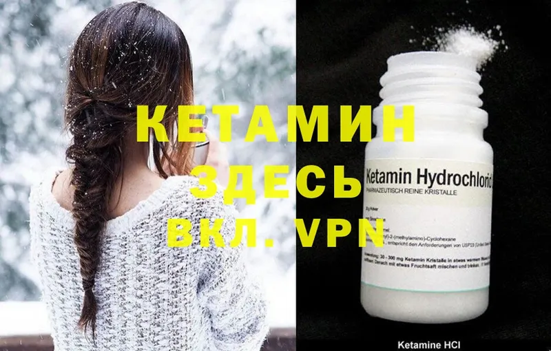 КЕТАМИН ketamine  дарнет шоп  Байкальск 